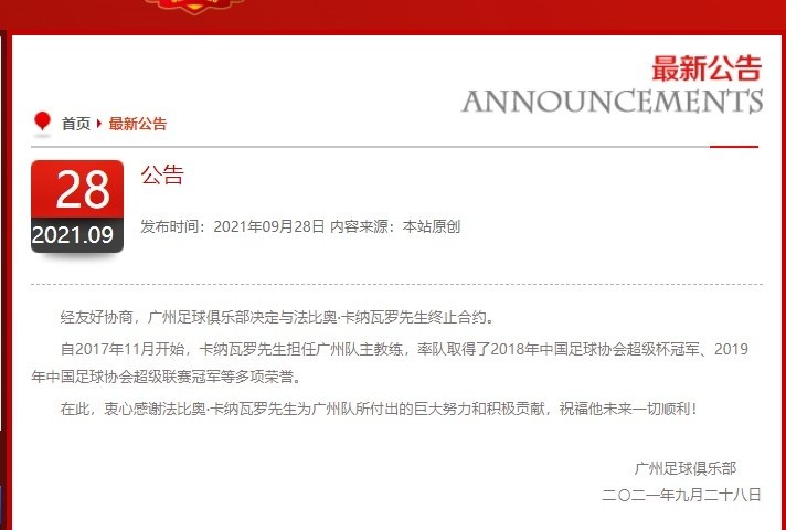  摩德纳俱乐部与当地企业达成胸前广告协议  