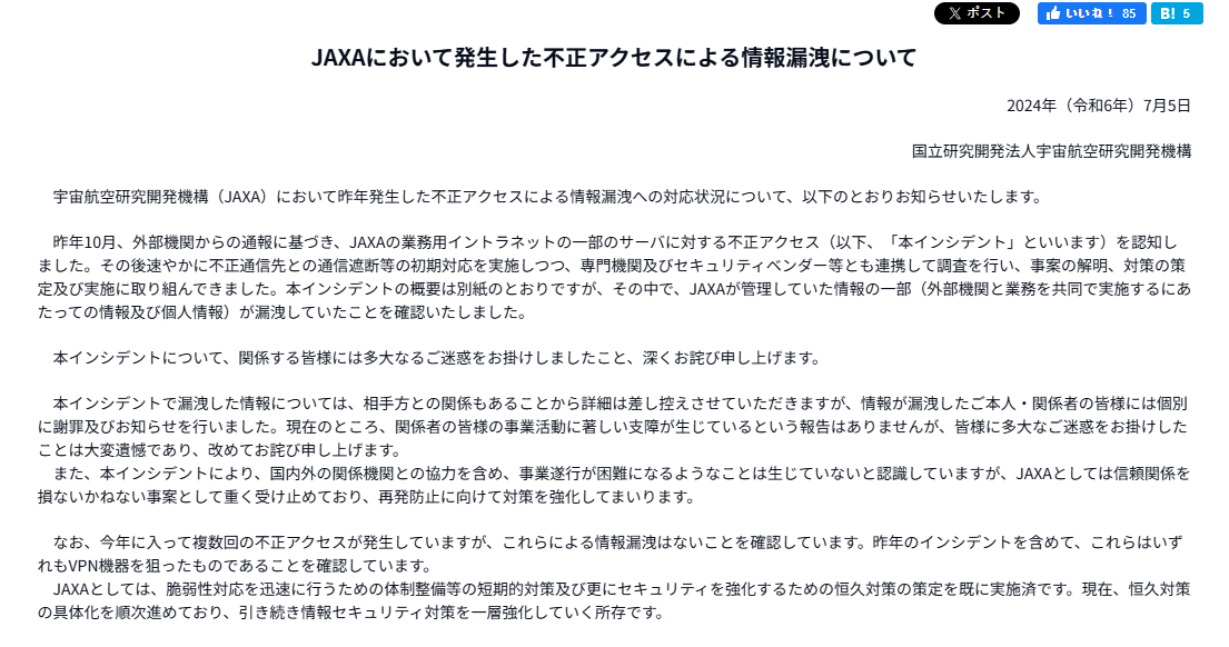  昂热主场灯光故障致比赛中断，官方致歉承诺整改  